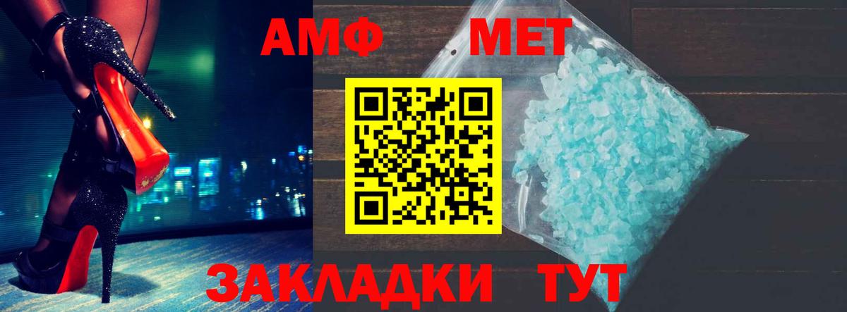 АМФ 98% Кашира