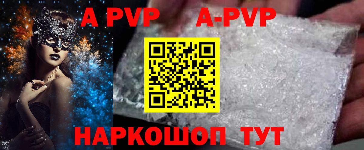 Alpha-PVP кристаллы Кашира