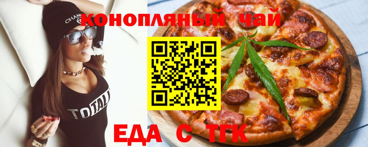 Canna-Cookies марихуана Кашира