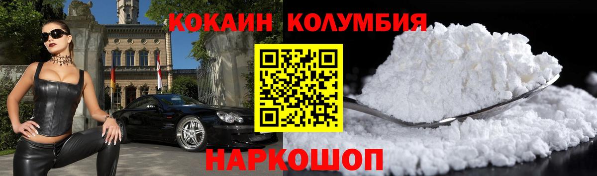КОКАИН Эквадор  Вход с VPN  Кашира 