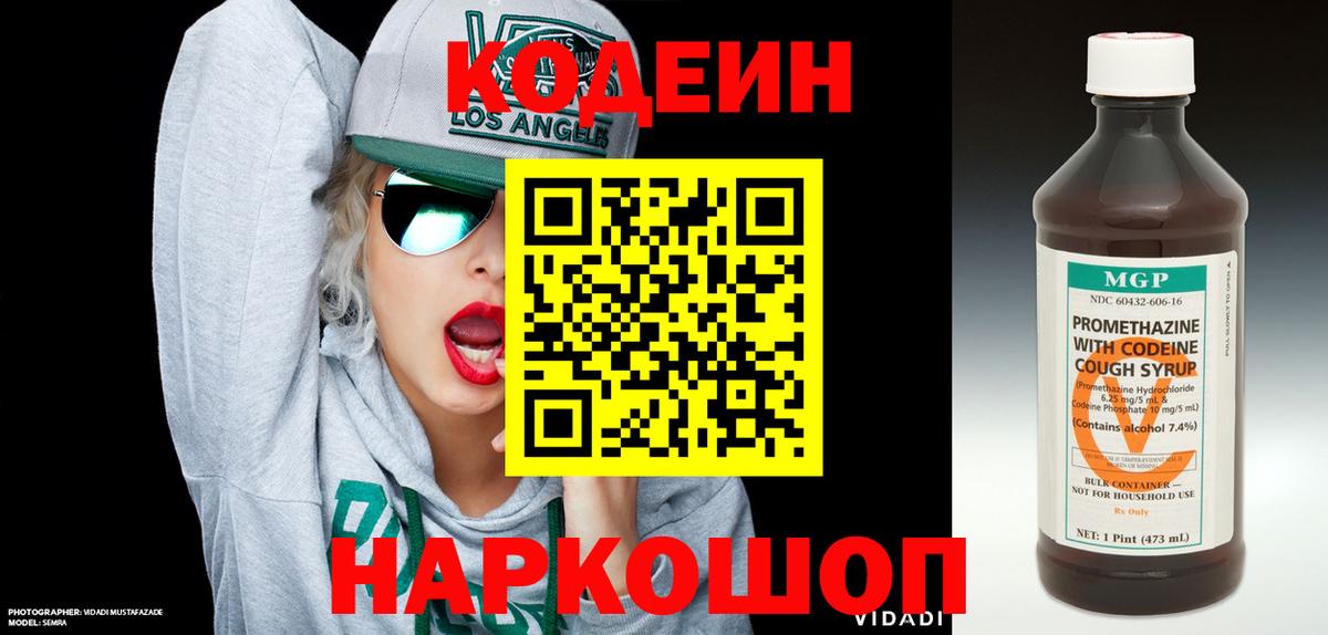 даркнет сайт  Кодеин Purple Drank  Кодеин Purple Drank  Вход с VPN  Кашира 