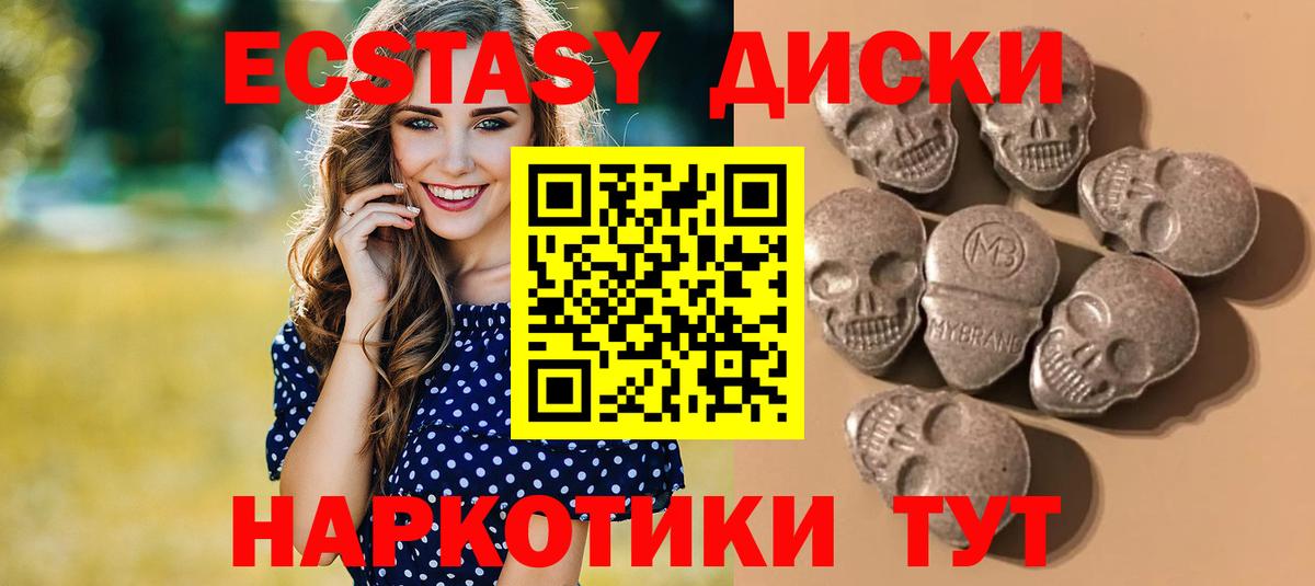 Экстази 280 MDMA Кашира