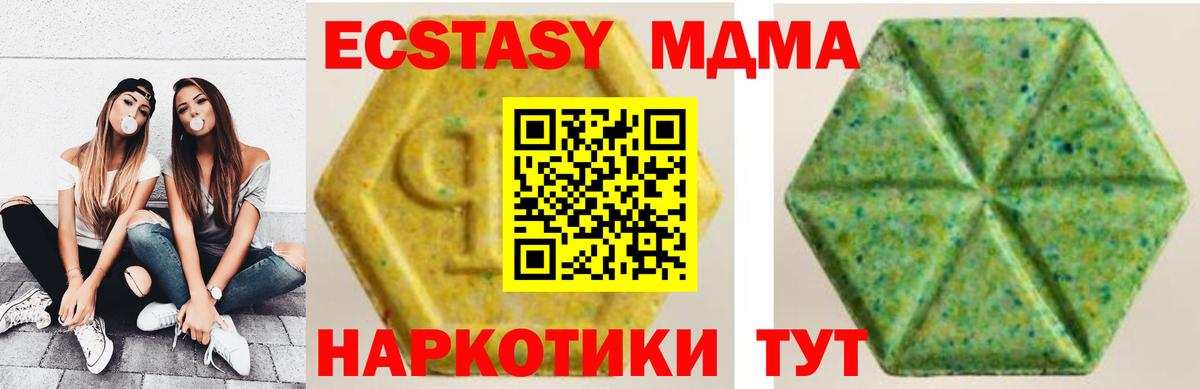 Экстази бентли  Ecstasy таблы  Кашира  Вход с VPN 