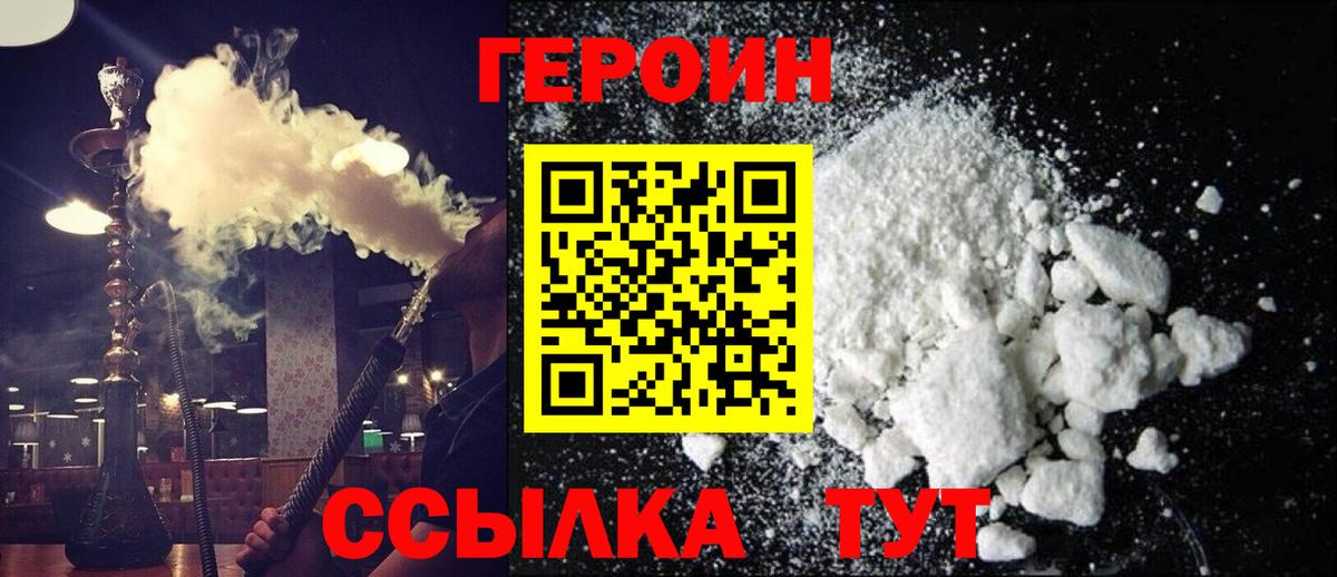ГЕРОИН хмурый  Вход с VPN  ГЕРОИН  Кашира 