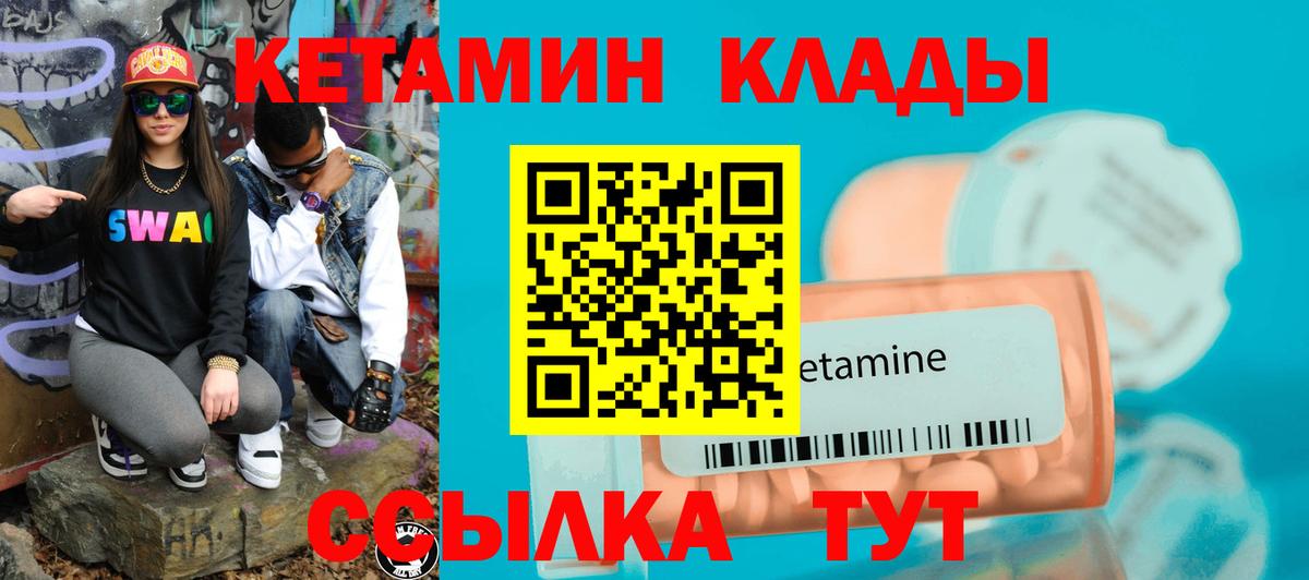Кашира  Кетамин VHQ  Вход с VPN 