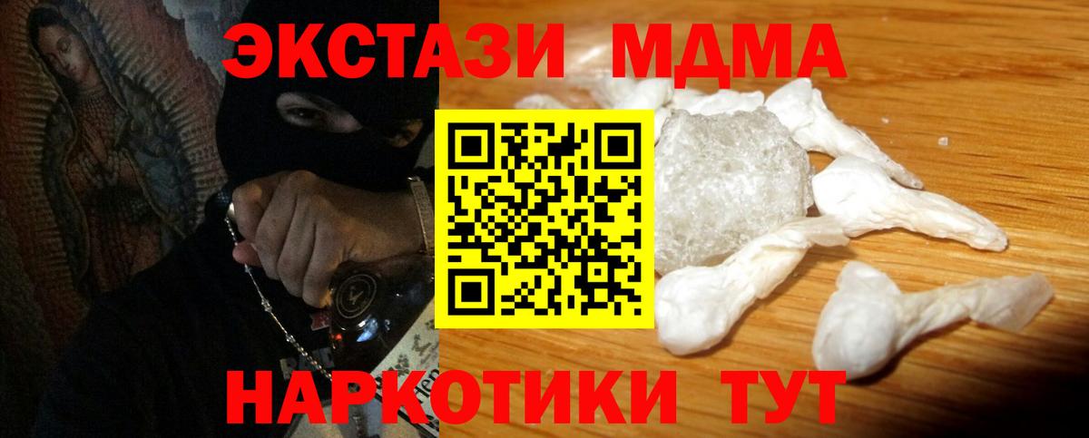 МДМА crystal  МДМА молли  Кашира  MDMA  Вход с VPN 
