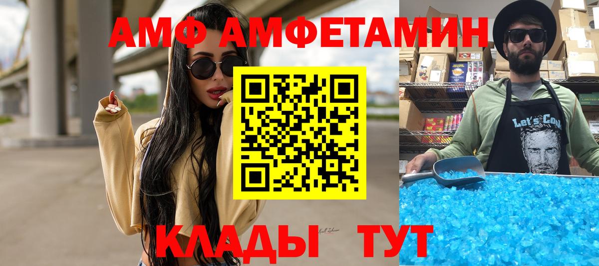 МЕТАМФЕТАМИН пудра  МЕТАМФЕТАМИН пудра  Вход с VPN  Кашира 