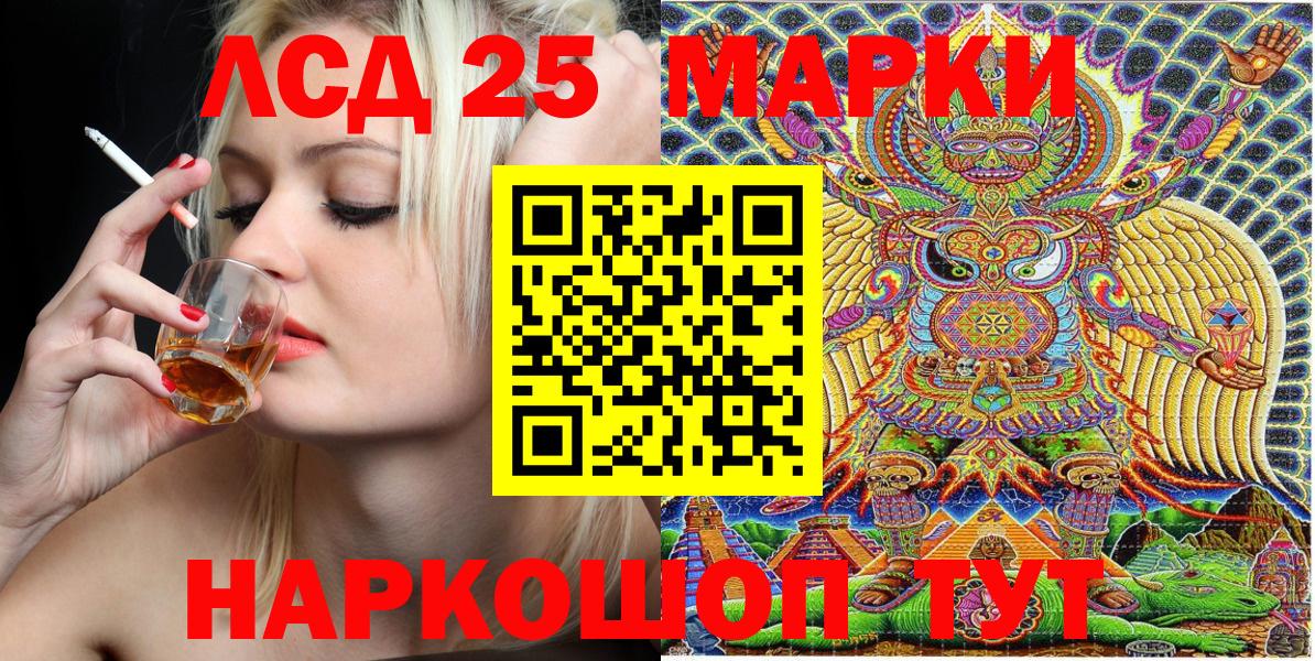 Наркотические марки 1500мкг Кашира