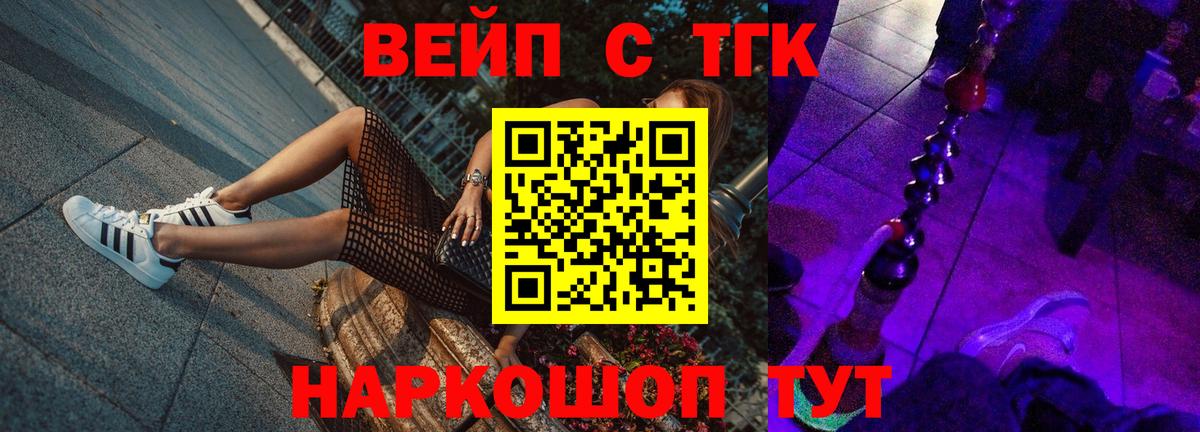 ТГК вейп с тгк  Вход с VPN  Кашира  Дистиллят ТГК жижа 