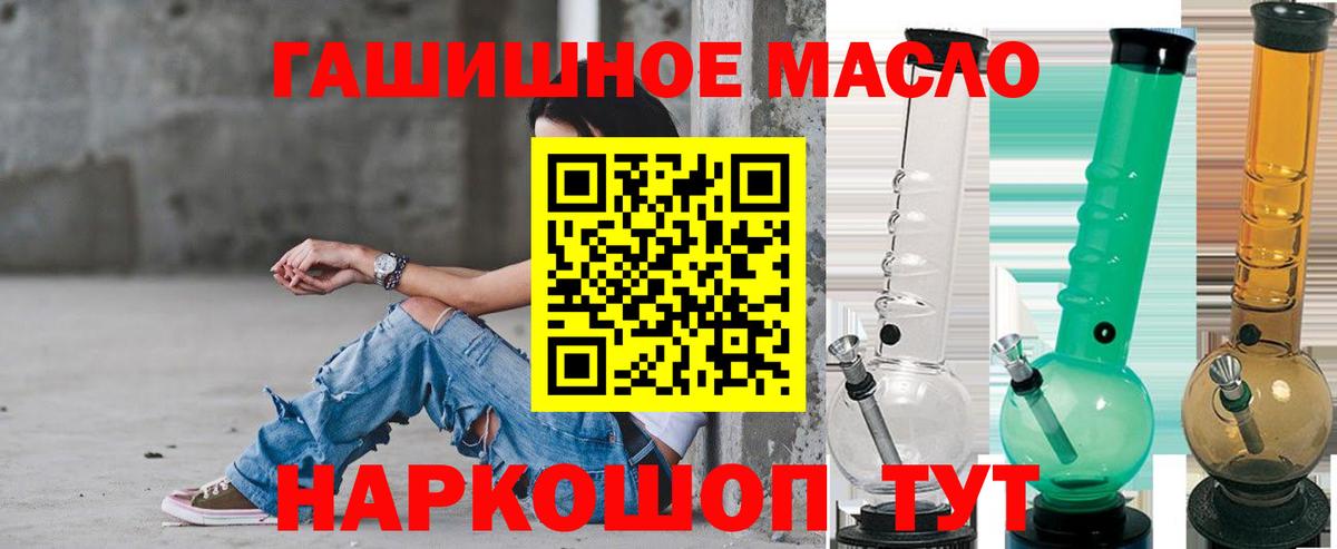 ТГК THC oil Кашира